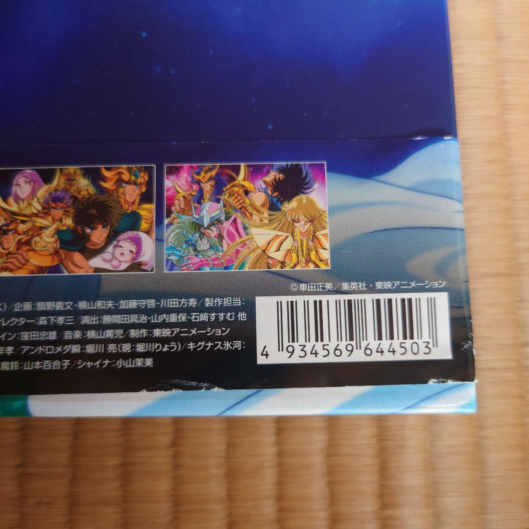 聖闘士星矢 DVD-BOX Ⅰ、IIセット