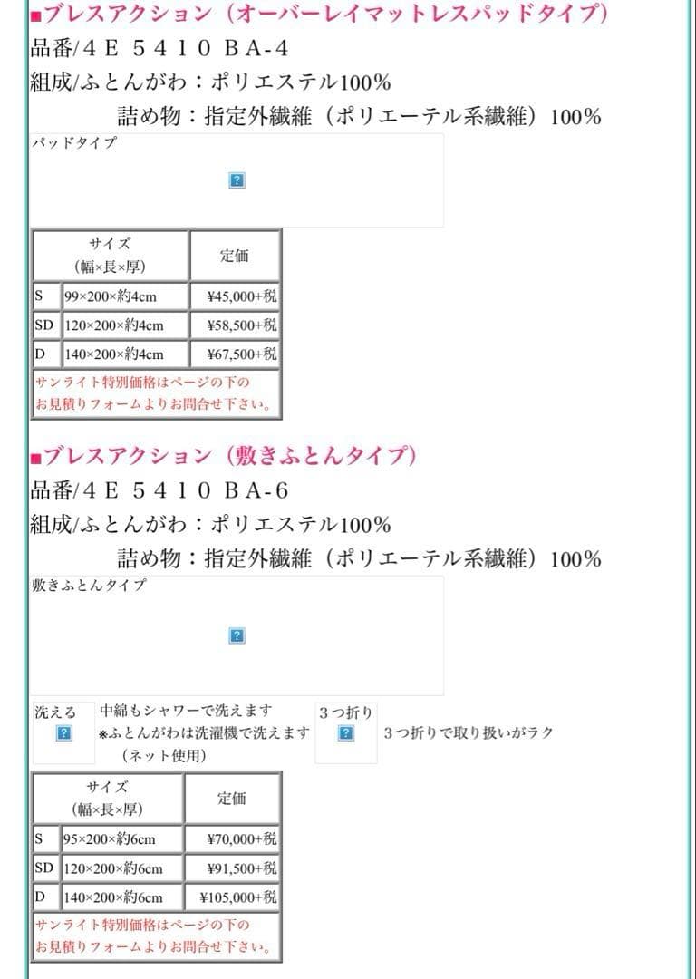西川　ブレスアクション　マットレス　シングル　エアウィーヴ　airweave