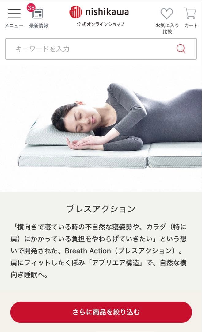 西川　ブレスアクション　マットレス　シングル　エアウィーヴ　airweave