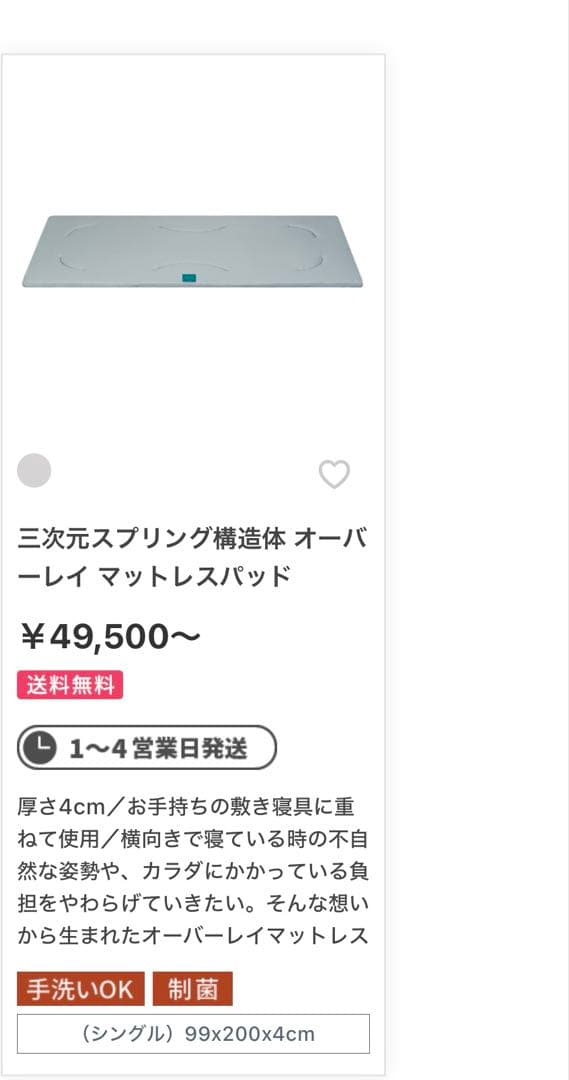 西川　ブレスアクション　マットレス　シングル　エアウィーヴ　airweave