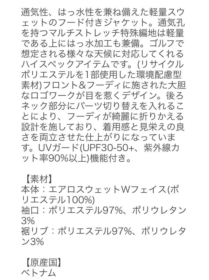 【美品】アンパスィ　ジップアップ　撥水