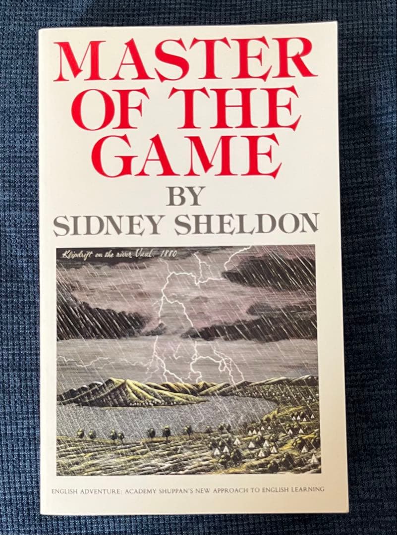 【全巻セット・新品✨】イングリッシュアドベンチャー ゲームの達人