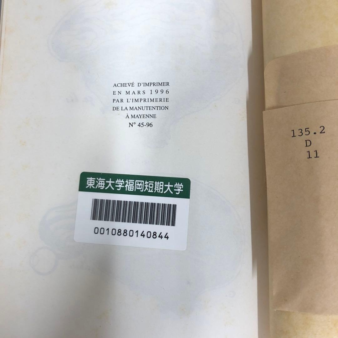 【中古本】デカルト作品集全11巻　フランス語