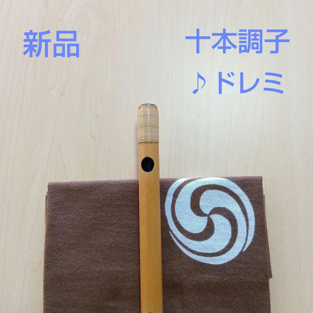 ♪唄物(ドレミ調)・十本調子篠笛②（D調）