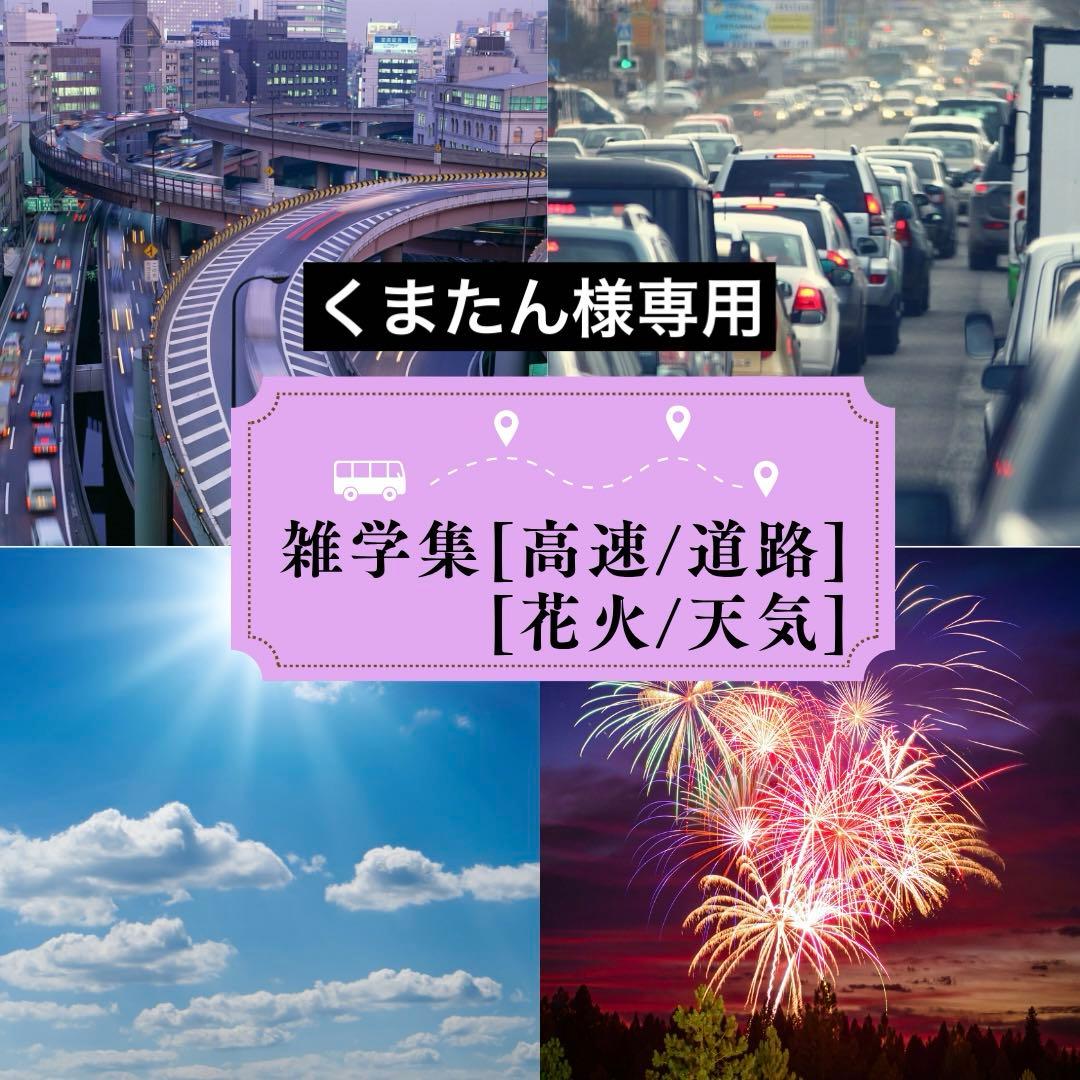 くまたんページです