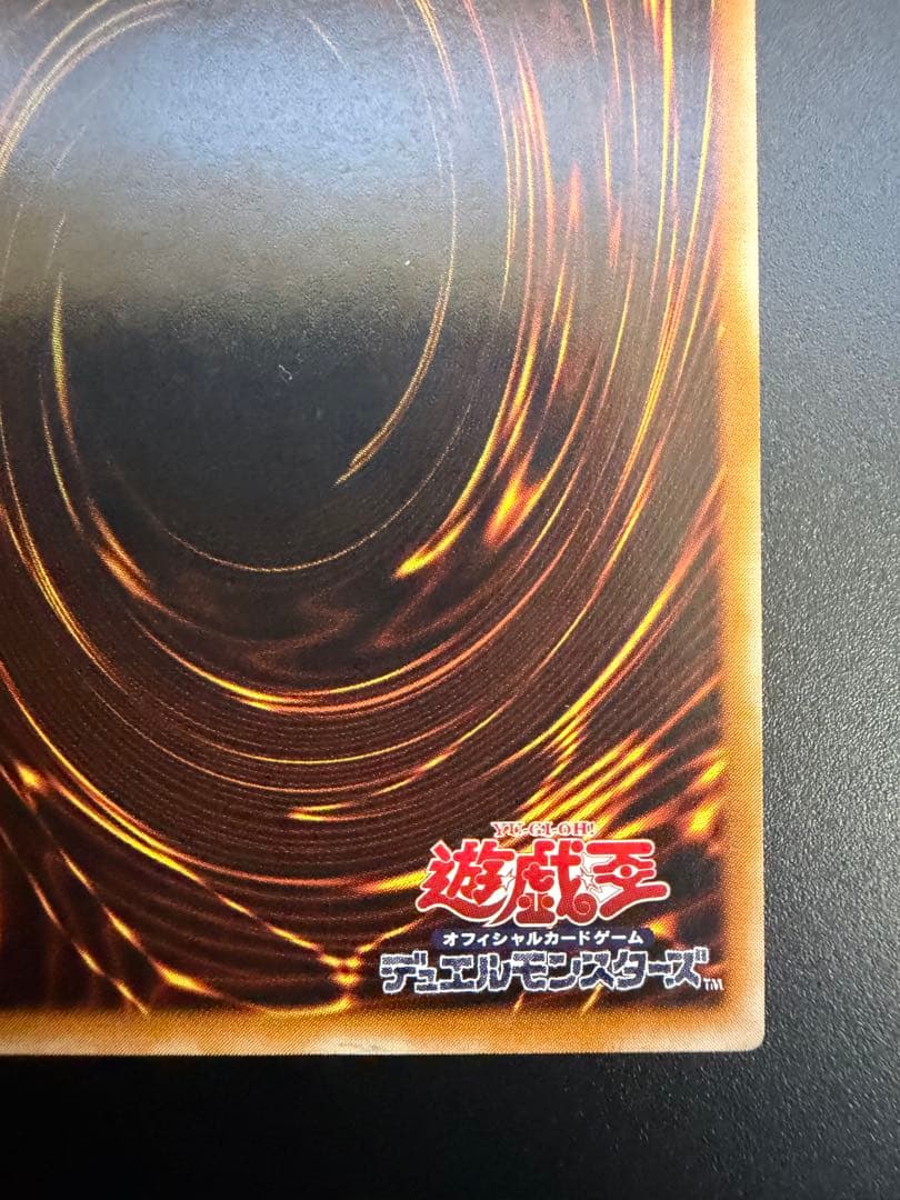 遊戯王人造人間－サイコ・ショッカー レリーフ308-057