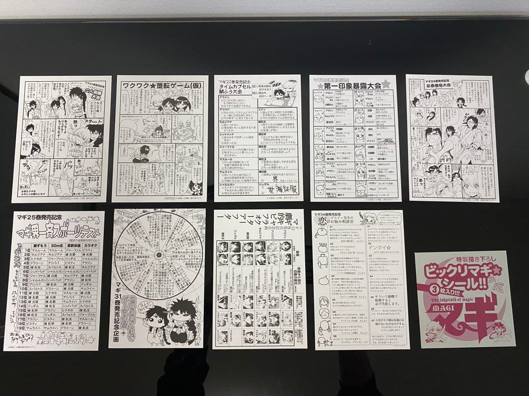 マギ 1〜37巻全巻初版帯付き　特装版　特典付き