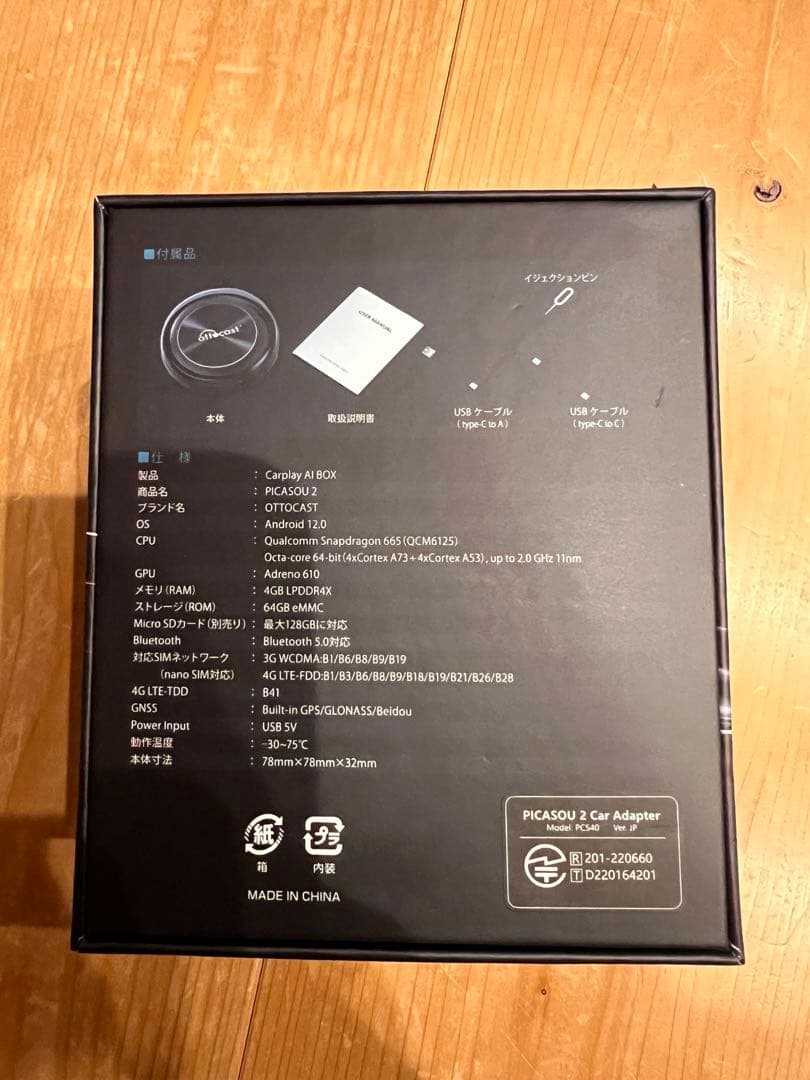 Ottocast PICASOU 2 カーナビ Bluetoothユニット