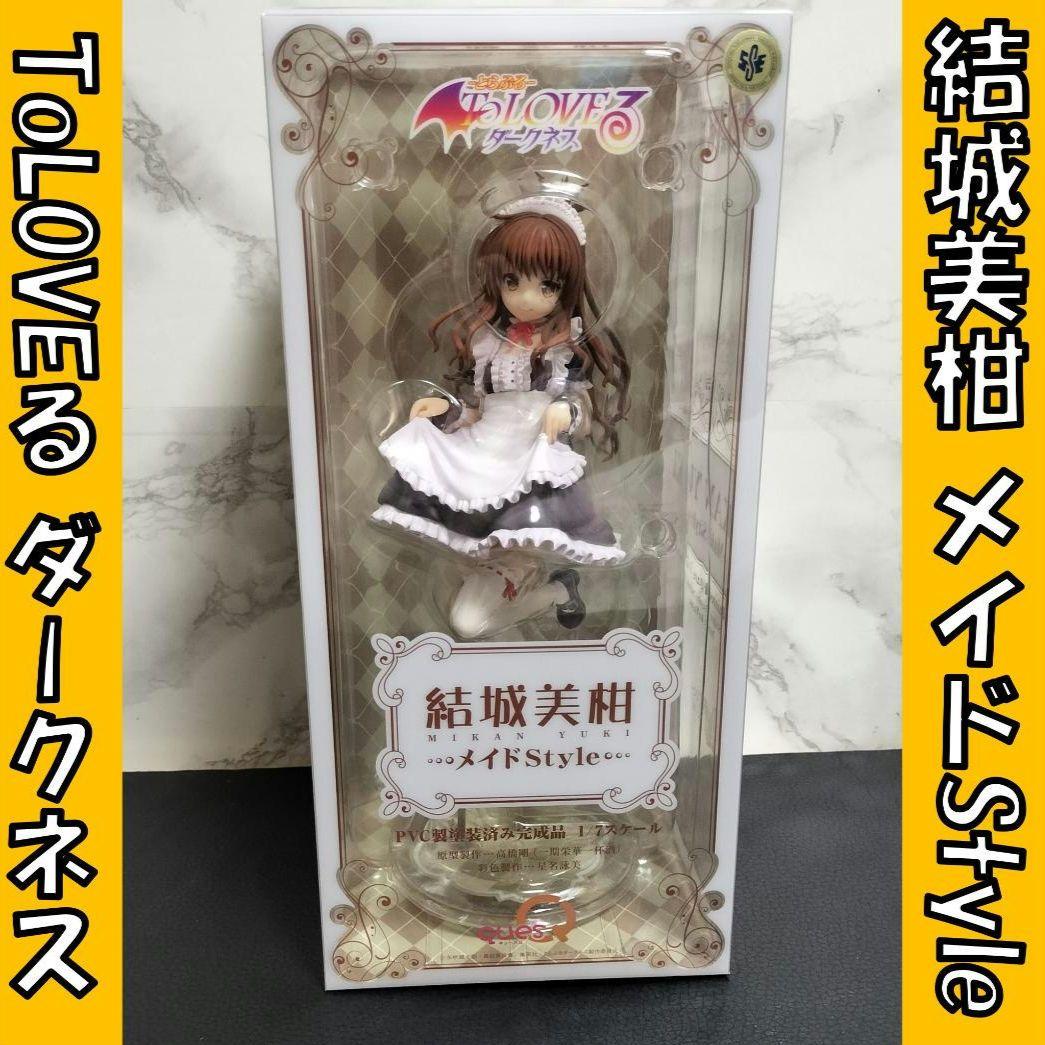キューズQ　To LOVEる―とらぶる―ダークネス　結城美柑 メイドStyle
