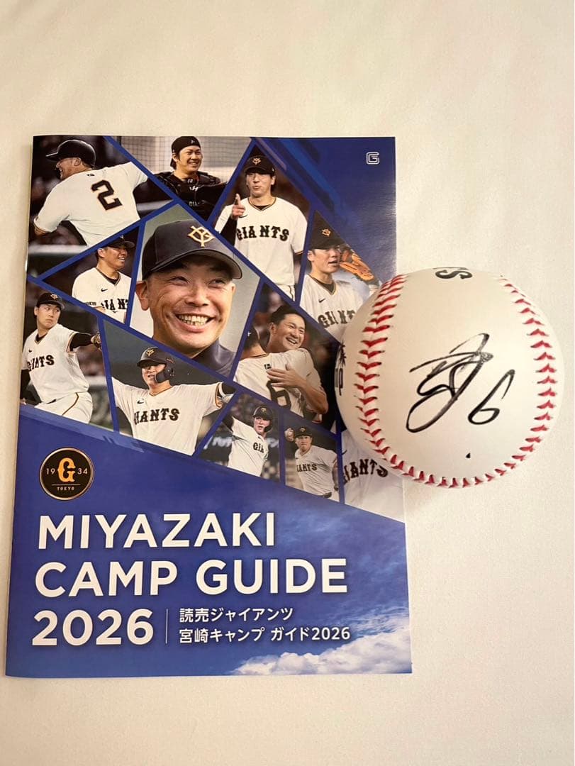 巨人 ジャイアンツ 坂本勇人 直筆サインボール 2026宮崎キャンプ限定球