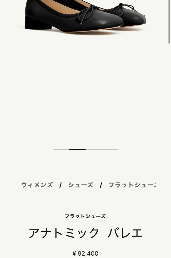 MM6 アナトミック バレエ フラットシューズ