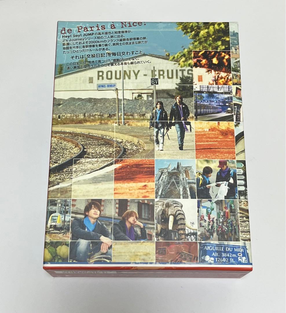 Hey!Say!JUMP髙木雄也&知念侑李ふたりっきりフランス縦断各駅停車の旅