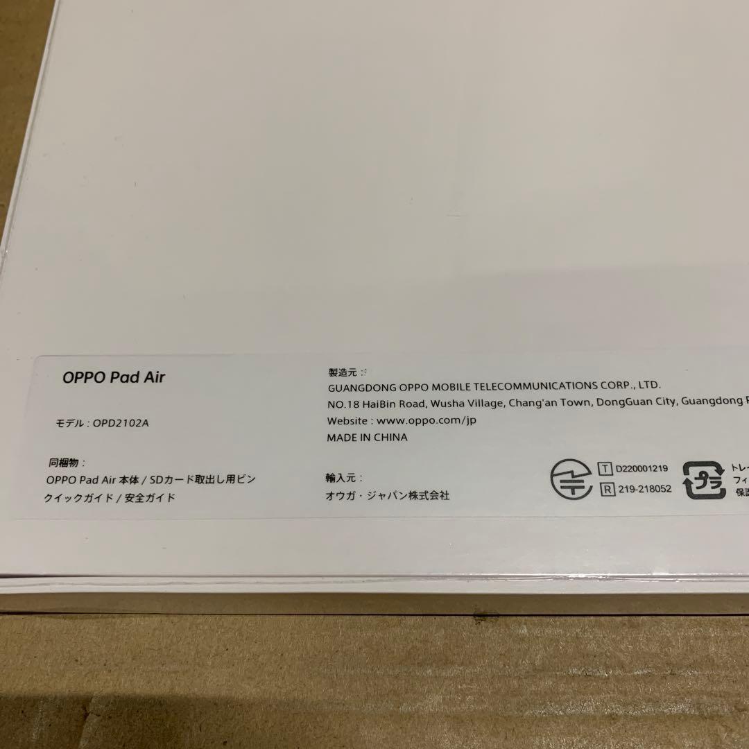 新品未開封　OPPO Pad Air タブレット 128GB 10インチ