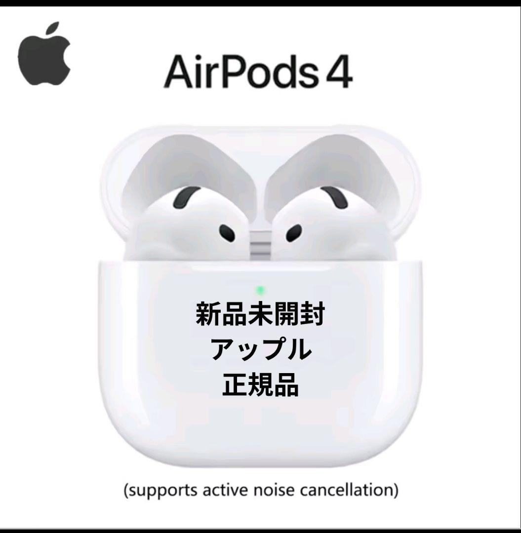 【アップル正規品】AirPods 4 ANC搭載モデル MXP93J/A