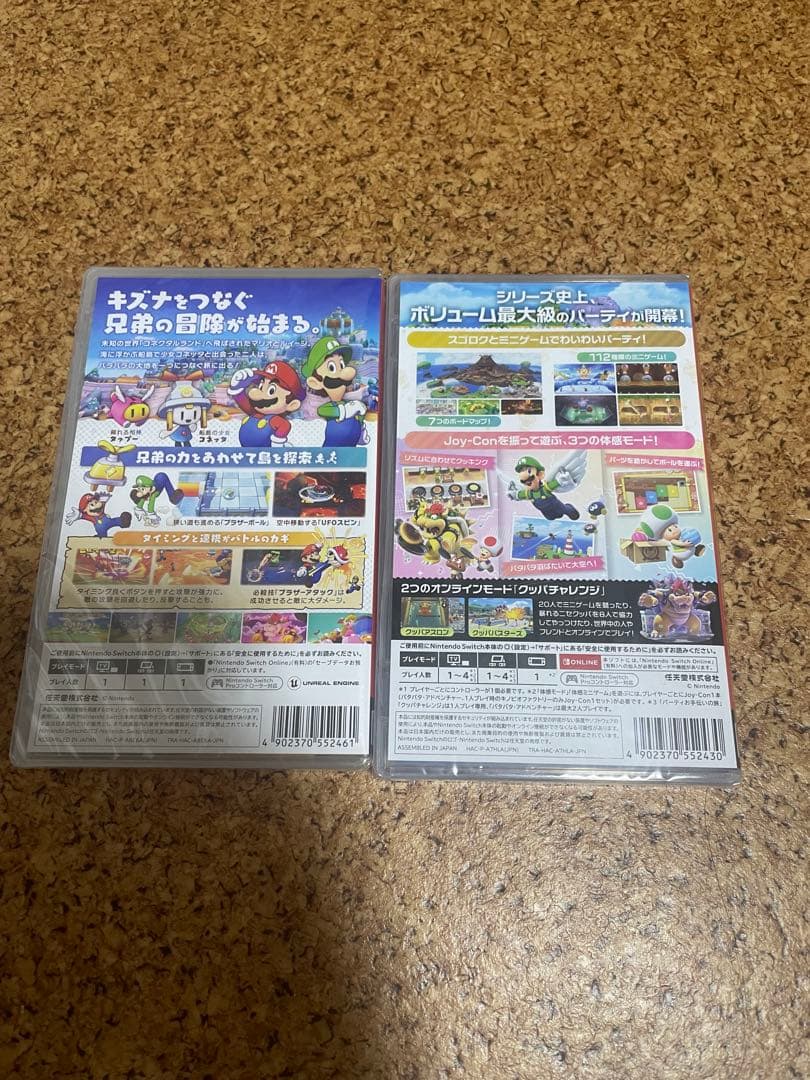 【シュリンク付】Switchカセット2個セット