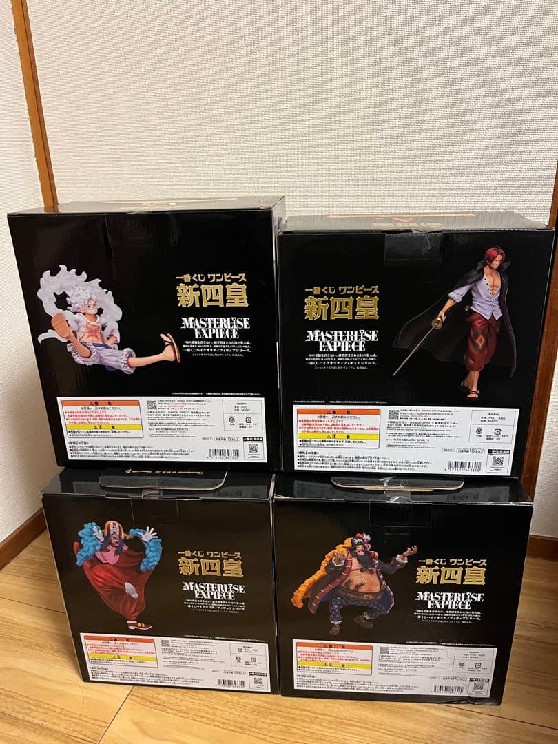 ワンピース 一番くじ 新四皇 A.B.C.D 4体セット 新品未開封