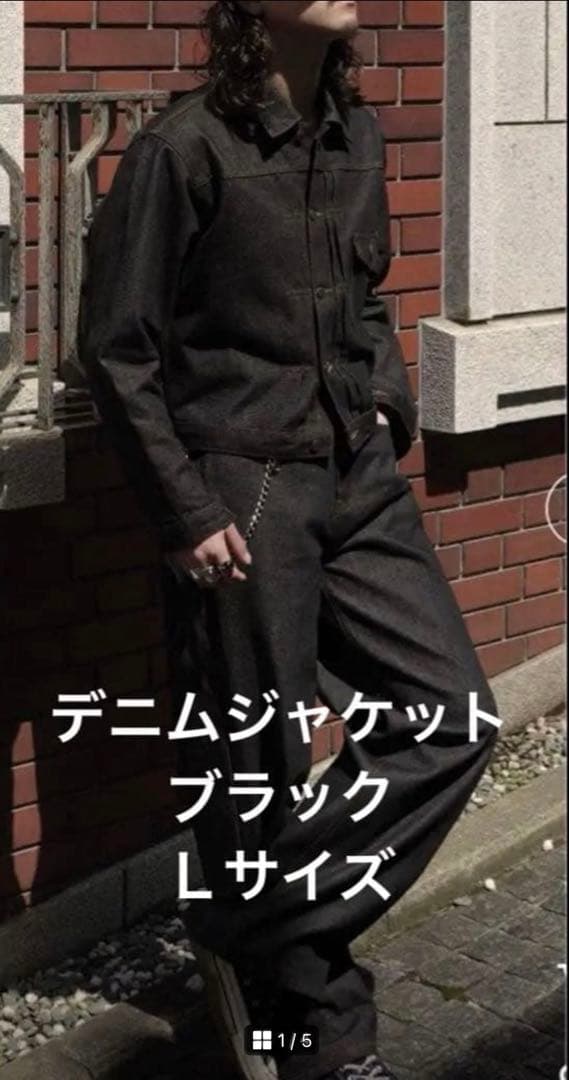 noen デニムジャケット ブラック Lサイズ