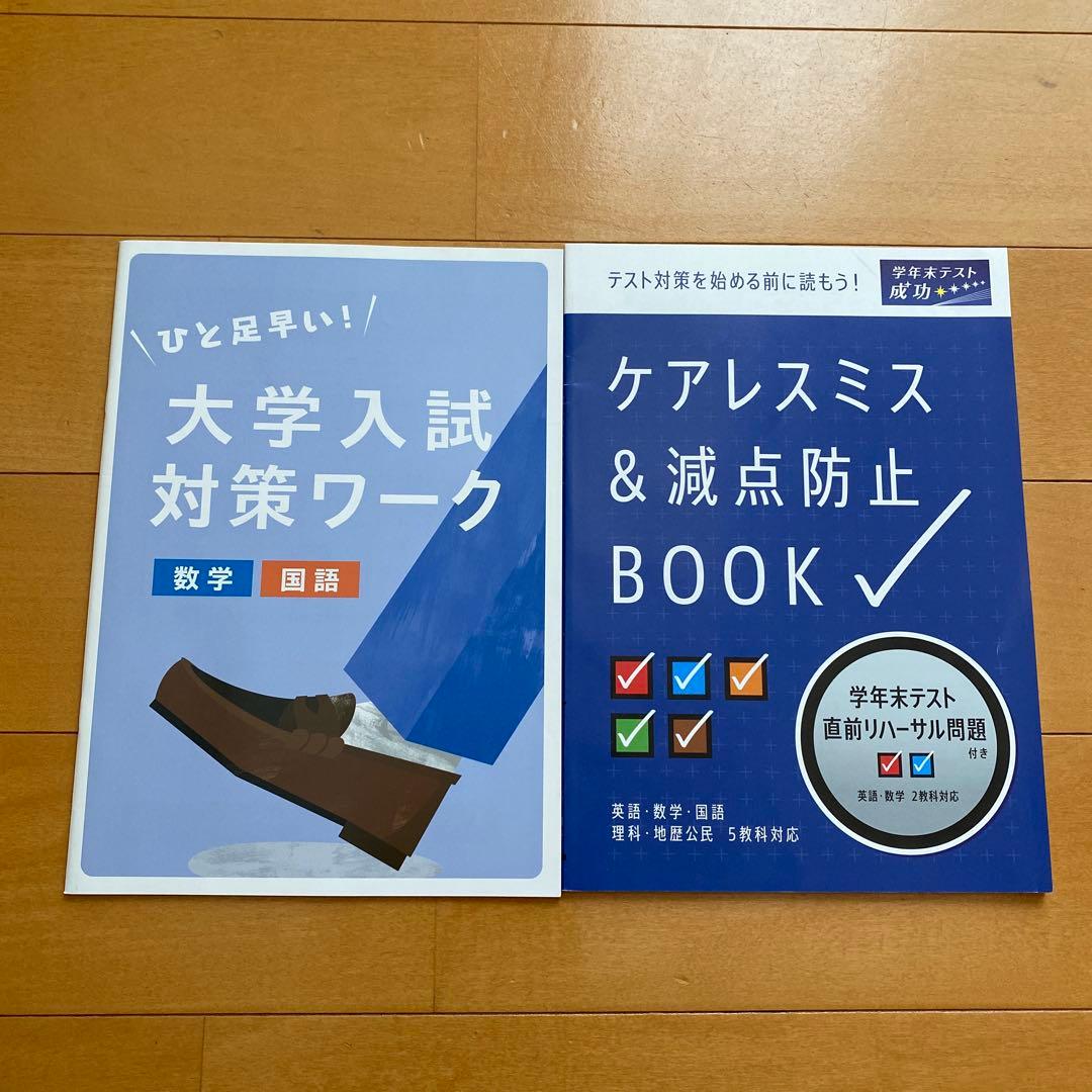 進研ゼミ Challenge 高校講座　2022年度　ベネッセ