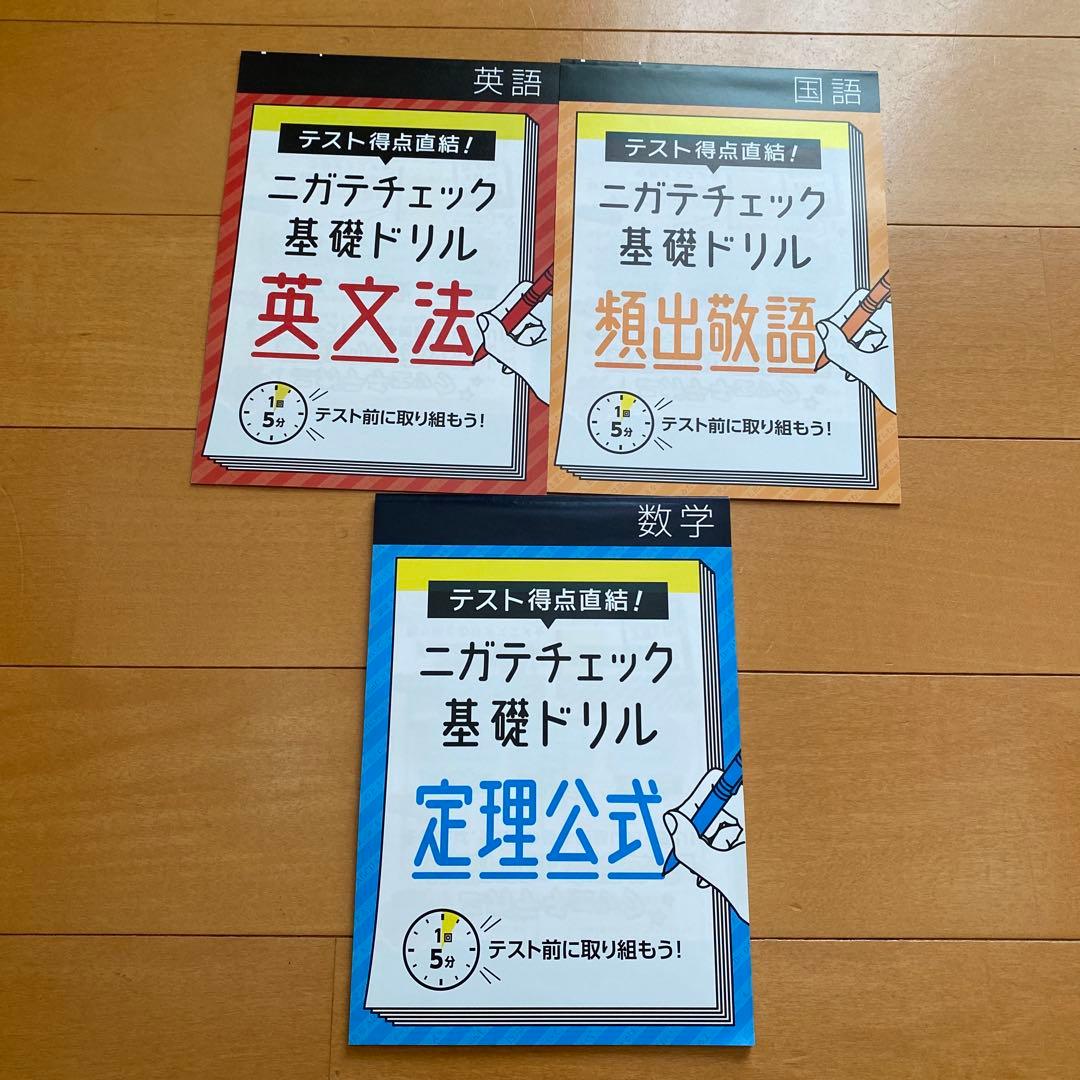 進研ゼミ Challenge 高校講座　2022年度　ベネッセ