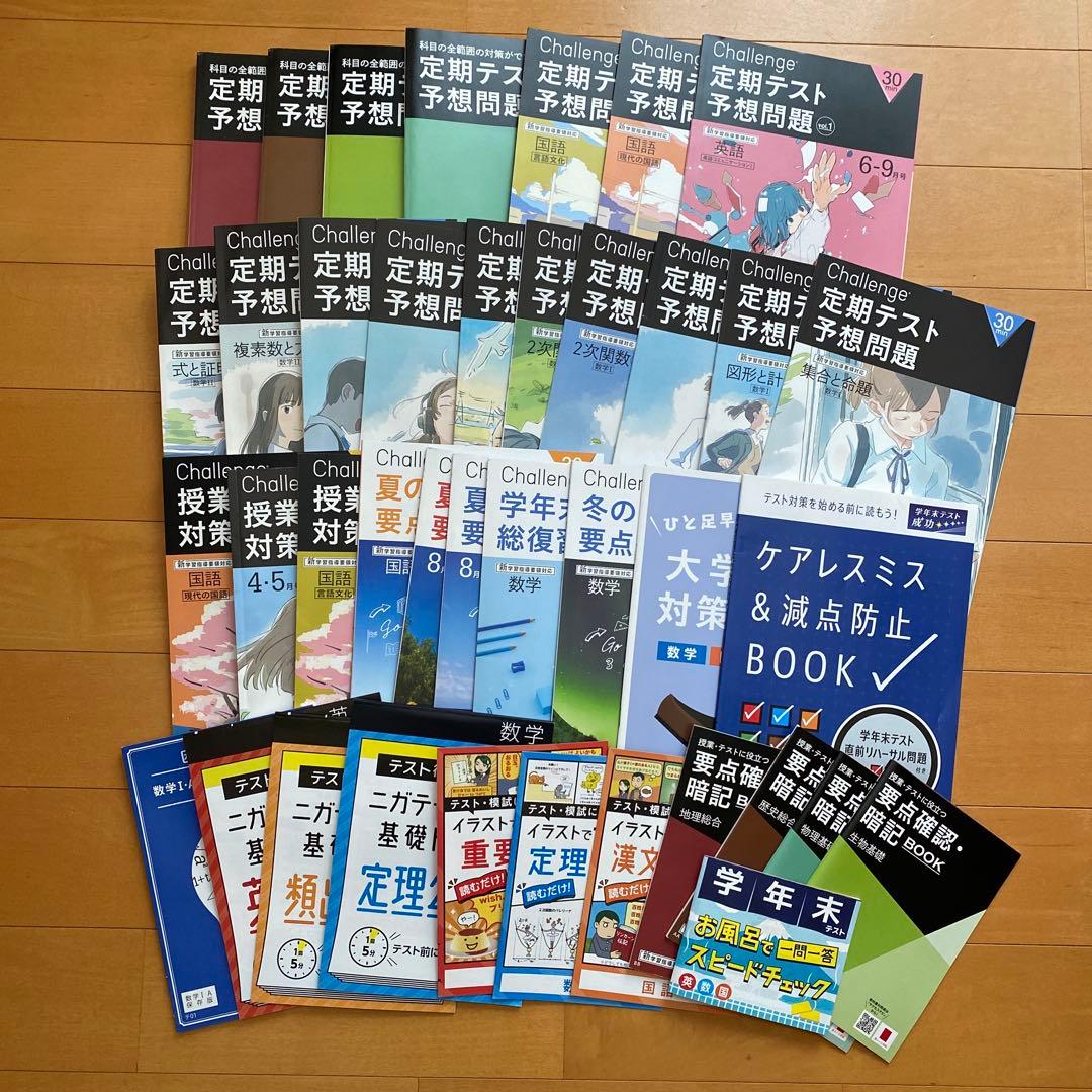 進研ゼミ Challenge 高校講座　2022年度　ベネッセ