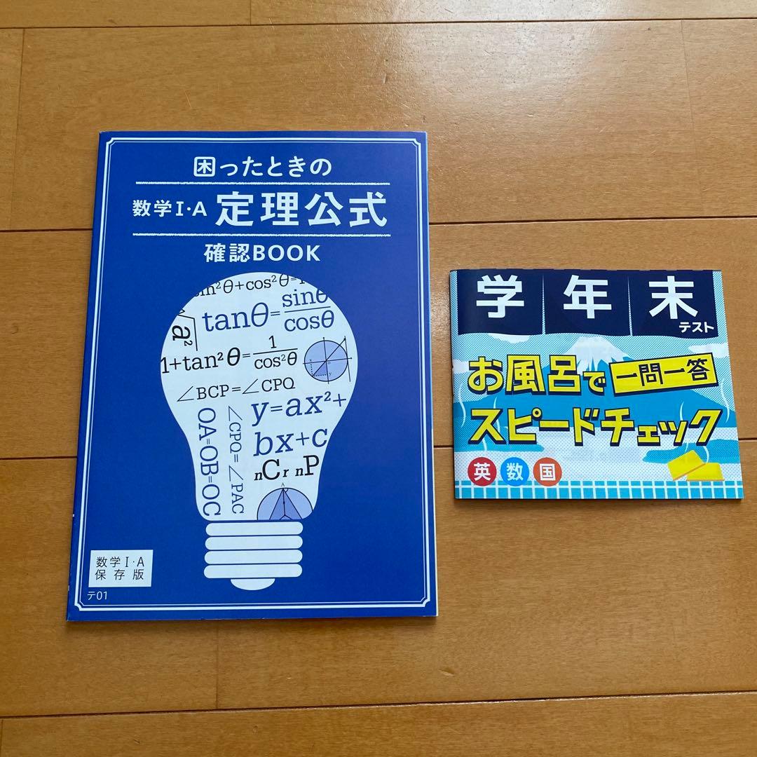 進研ゼミ Challenge 高校講座　2022年度　ベネッセ