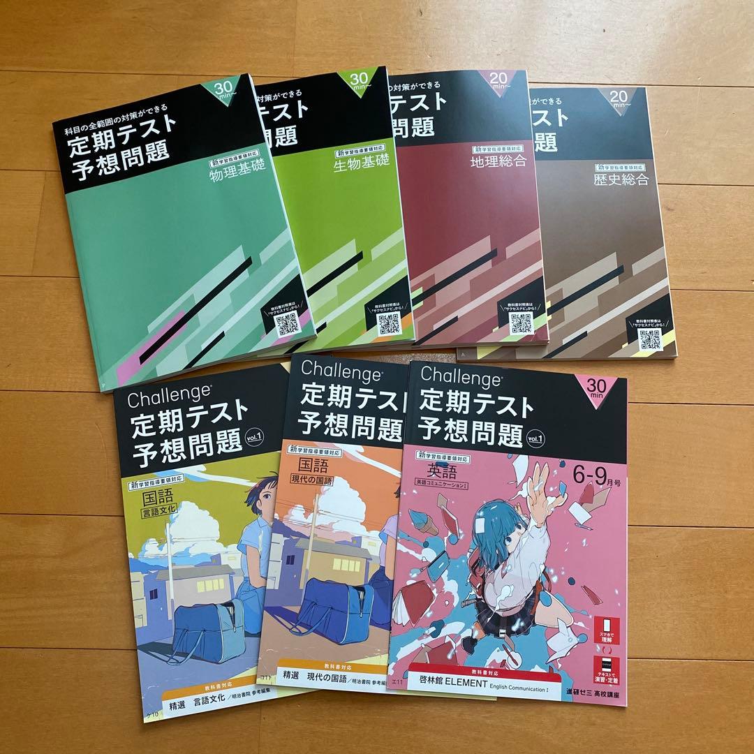 進研ゼミ Challenge 高校講座　2022年度　ベネッセ