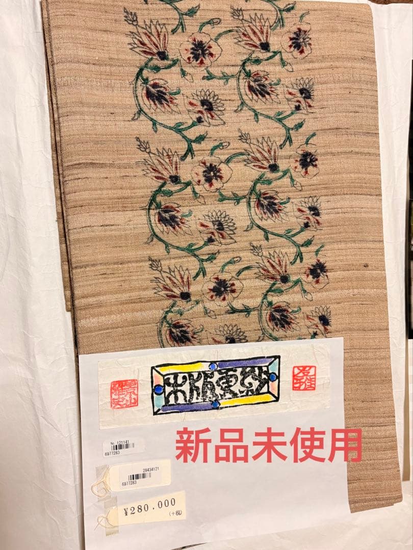 名古屋帯 花柄刺繍 未使用品