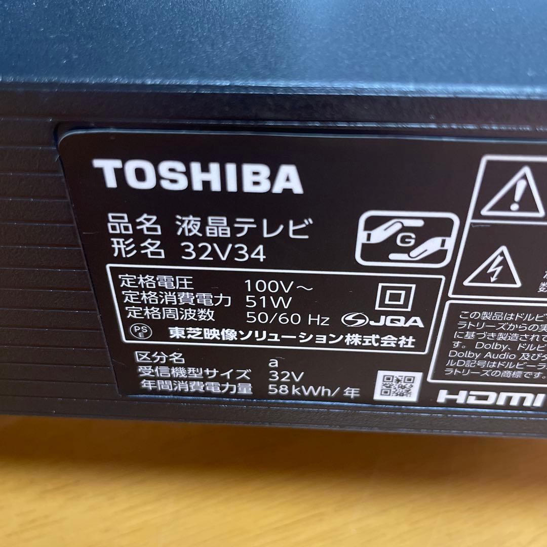 東芝2023年32V型レグザ液晶テレビ ネット動画/裏録対応 極美品 送料無料