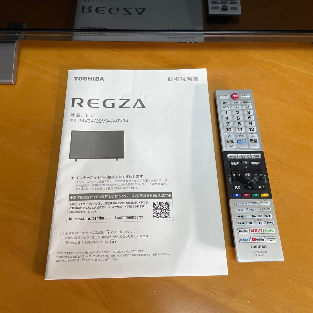 東芝2023年32V型レグザ液晶テレビ ネット動画/裏録対応 極美品 送料無料