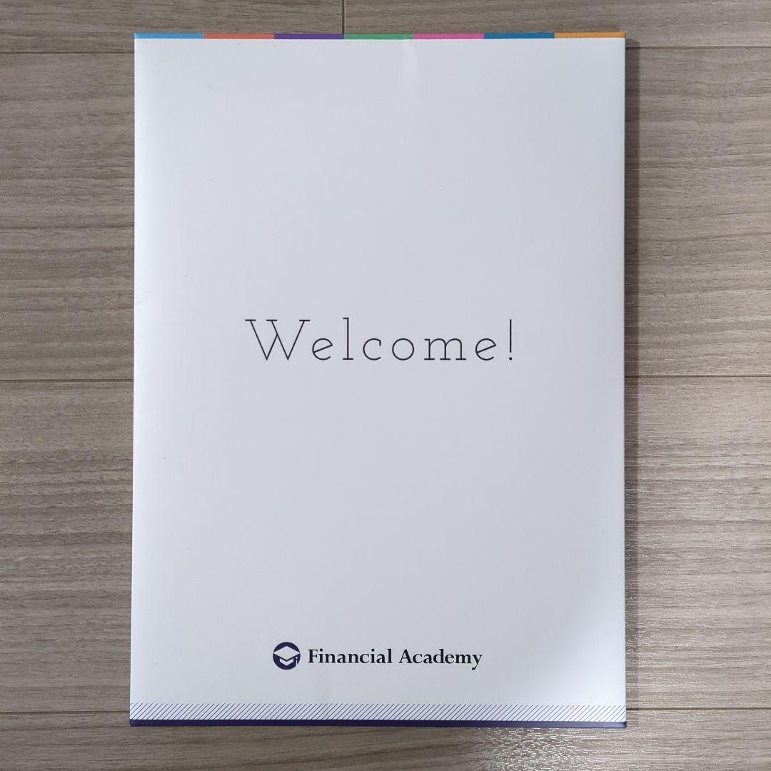 ＼2/8まで／FinancialAcademy不動産投資の学校 テキスト、DVD