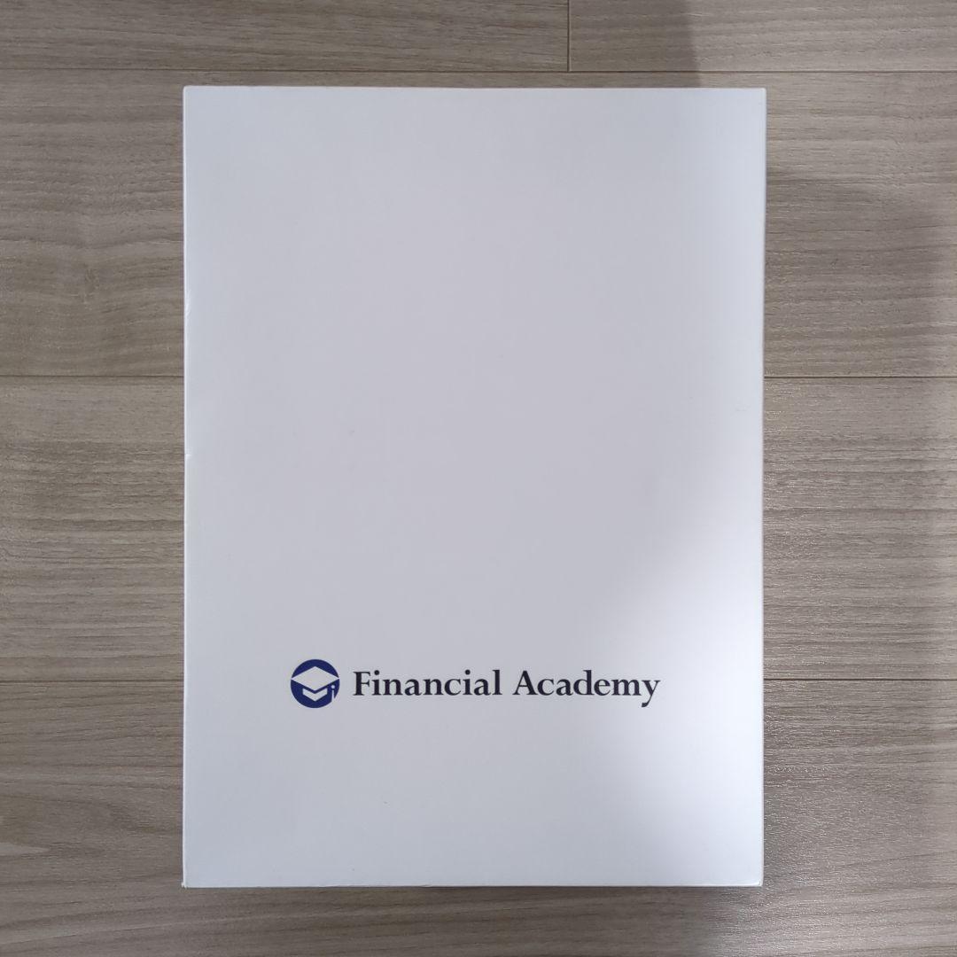 ＼2/8まで／FinancialAcademy不動産投資の学校 テキスト、DVD