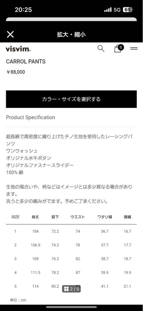 パンツ visvim CARROL PANTS