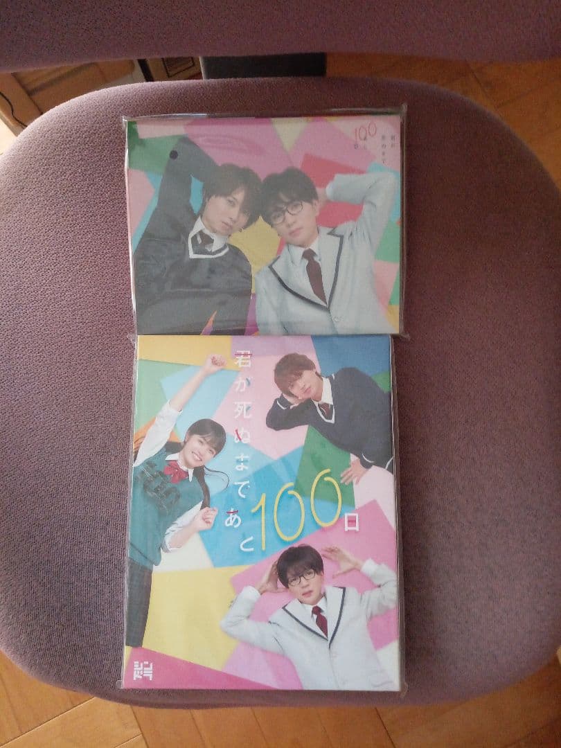 特典付君が死ぬまであと100日 Blu-ray BOX〈完全生産限定盤・3枚組〉