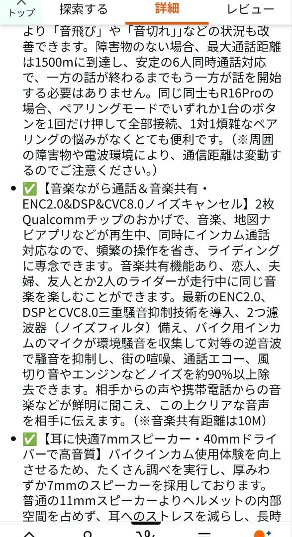 JESIMAIK バイク インカム R16 Pro