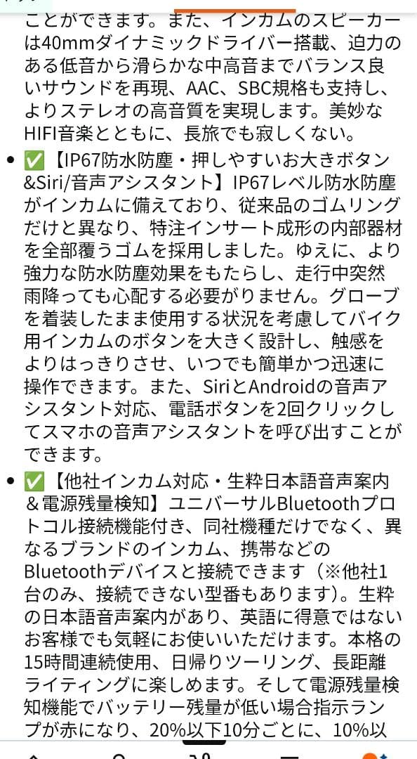 JESIMAIK バイク インカム R16 Pro