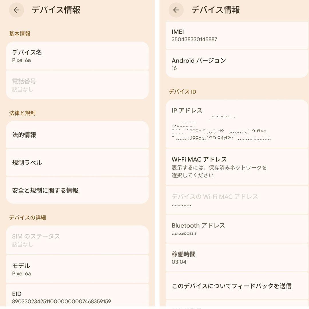 スマートフォン本体 Google Pixel 6a Charcoal 128GB