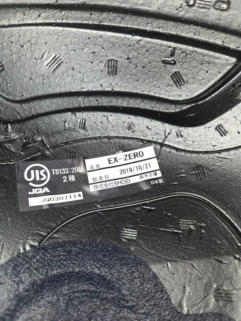 SHOEI　EX-ZERO　ブラック　Mサイズ　　バイザー　スモークシールドあり