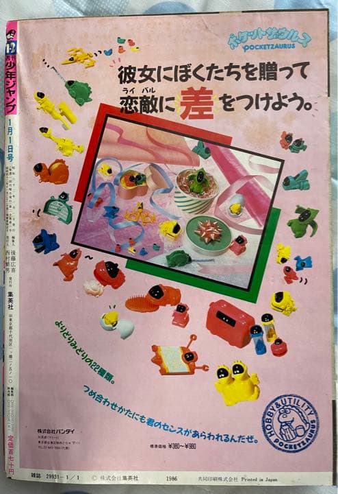 1987年1月1日号