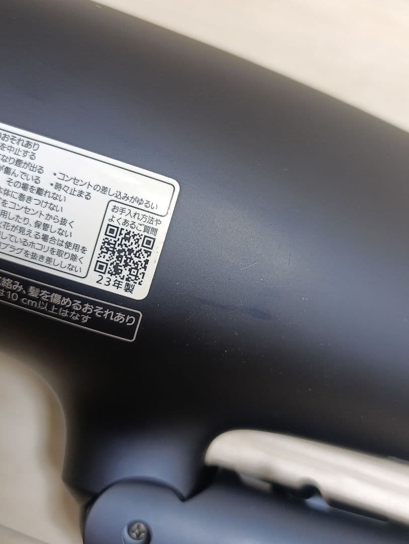 パナソニック ナノケア Panasonic EH-NA0G 23年製 DN 03