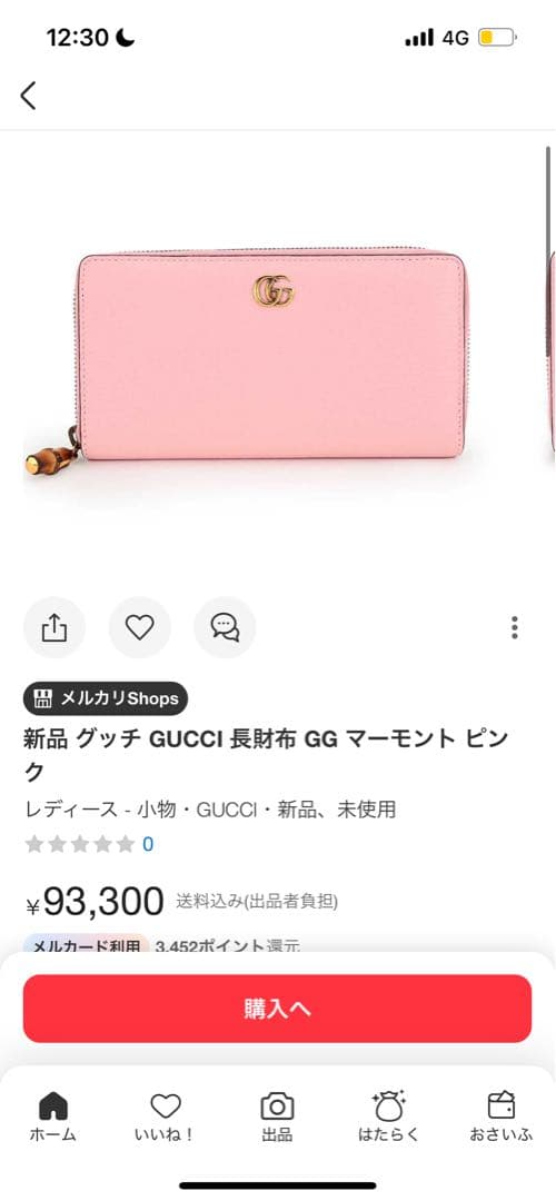 ベ*た様 GUCCI グッチ バンブー ラウンド長財布 GGマーモント ピンク7