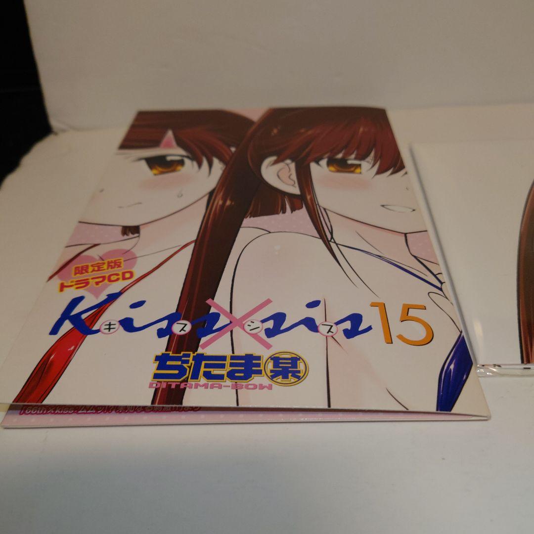 【kiyo】キスシス KISS✕SIS コミック 限定版付属DVD CD