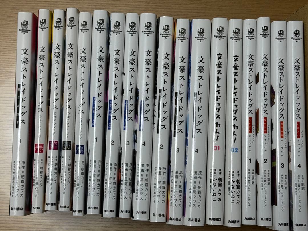 文豪ストレイドッグス シリーズセット 漫画 コミックス　４４冊まとめ