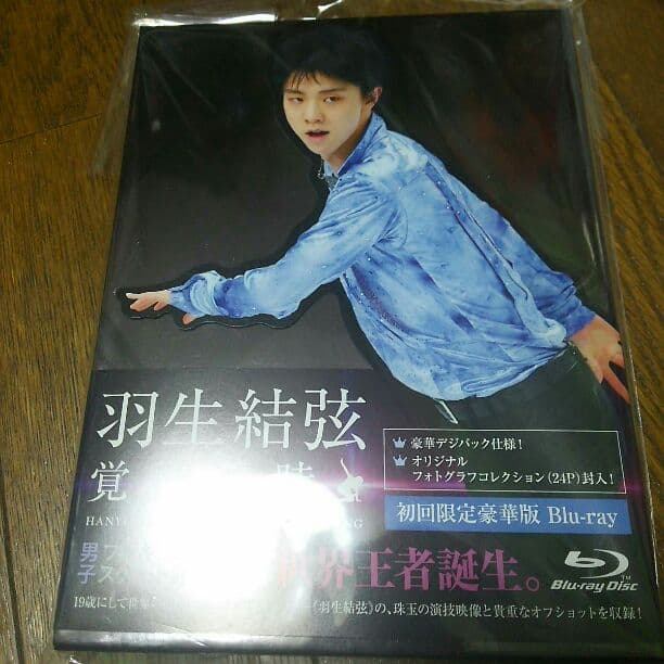 羽生結弦 覚醒の時 Blu-ray 〖 初回限定豪華版〗