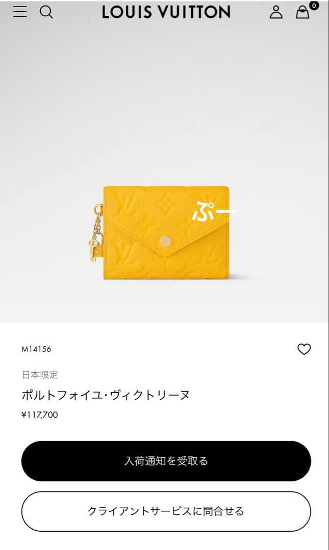 ルイヴィトン　ポルトフォイユ・ヴィクトリーヌ 三つ折り財布 イエロー　未使用品！