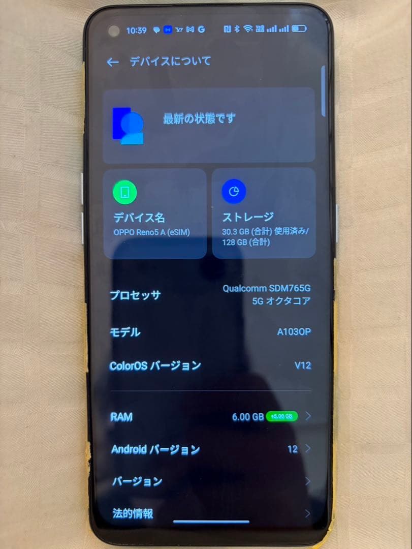OPPO Reno5a 5G シルバーブラック 6GB×128GB