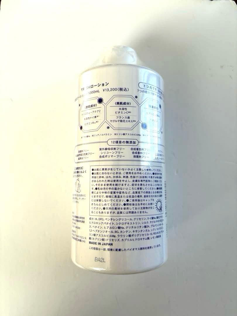 トリニティーシリカヒーリング(1000ml)