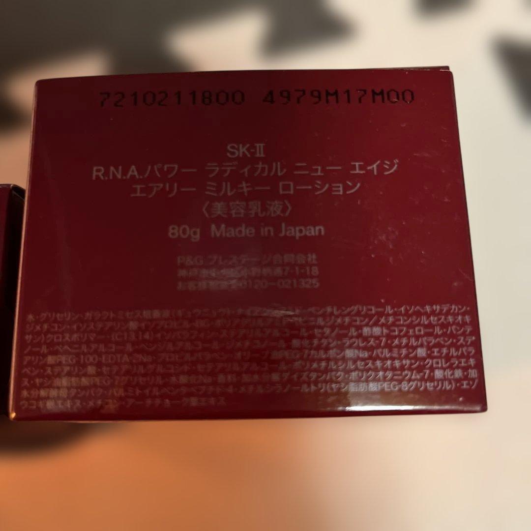 B*E様 SK-II クリーム