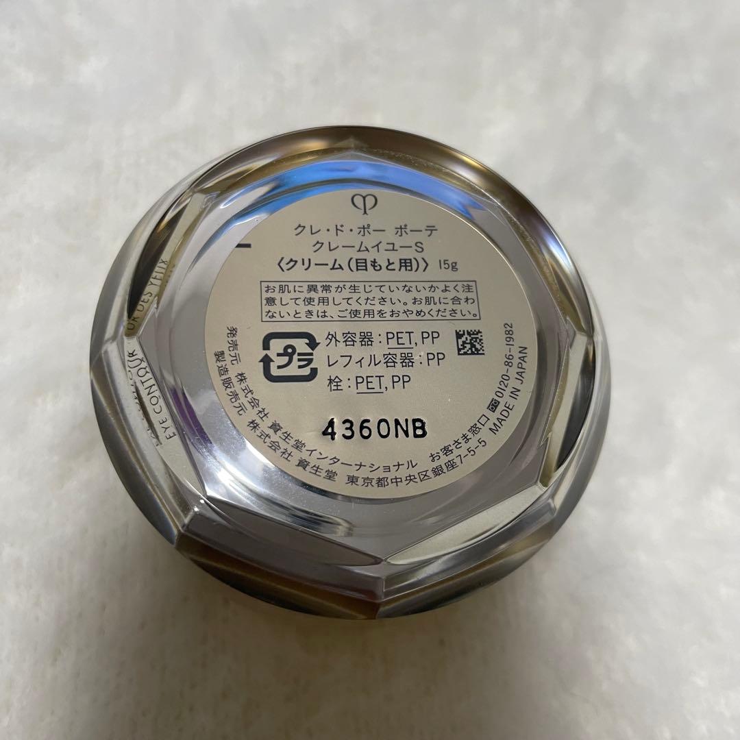 よっち　クレドポークレームイユーs 目元クリーム　クレドポーアイクリーム