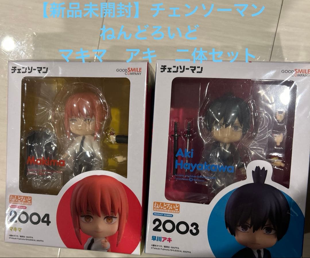 【新品未開封】チェンソーマン　ねんどろいど　マキマ　アキ　二体セット