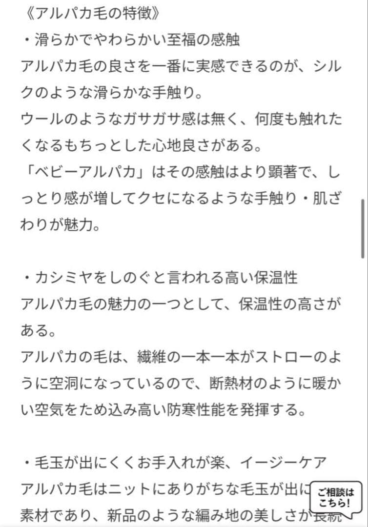 ADAM ET ROPE × THE INOUE BROTHERS ストール